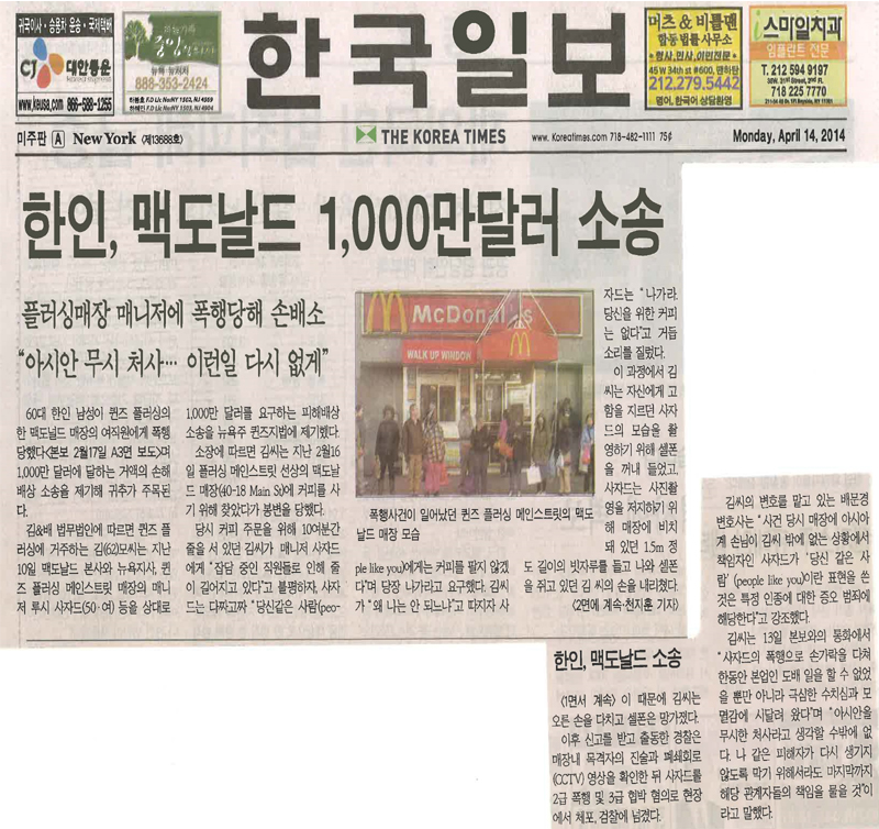 Korea times_041414