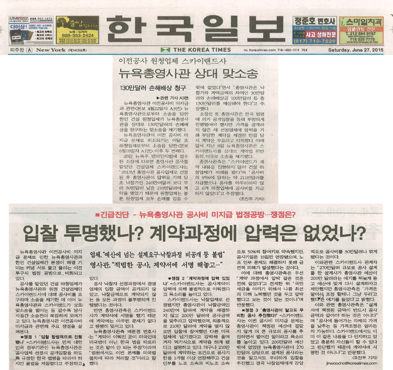 KOREA TIMES_062715