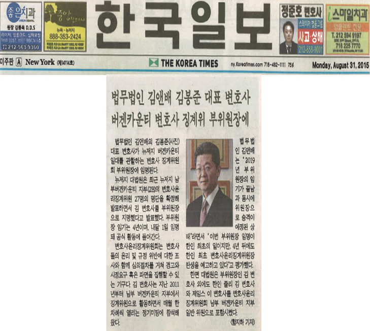 The Korea Times_083115