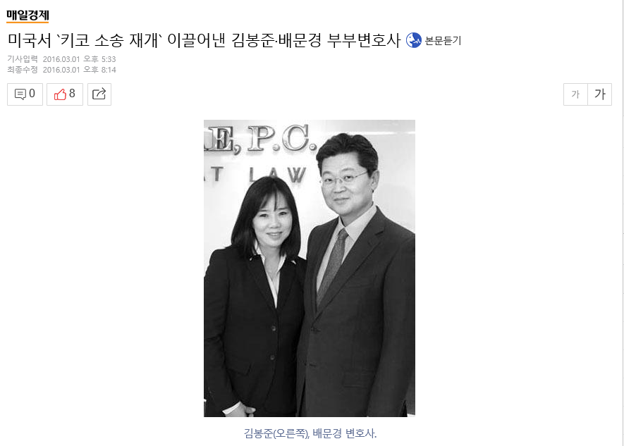 [MAEIL BUSINESS NEWSPAPER] ‘KIKO’ Lawsuit Against Citibank: The U.S. Court of Appeals Overturns New York District Courts Ruling